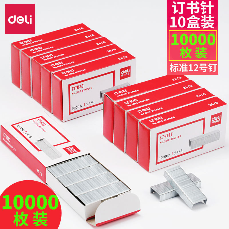 10 box mounted right-hand book needle 0012 pin book needle 12 Number of nails 24 6 Unification of book needles 