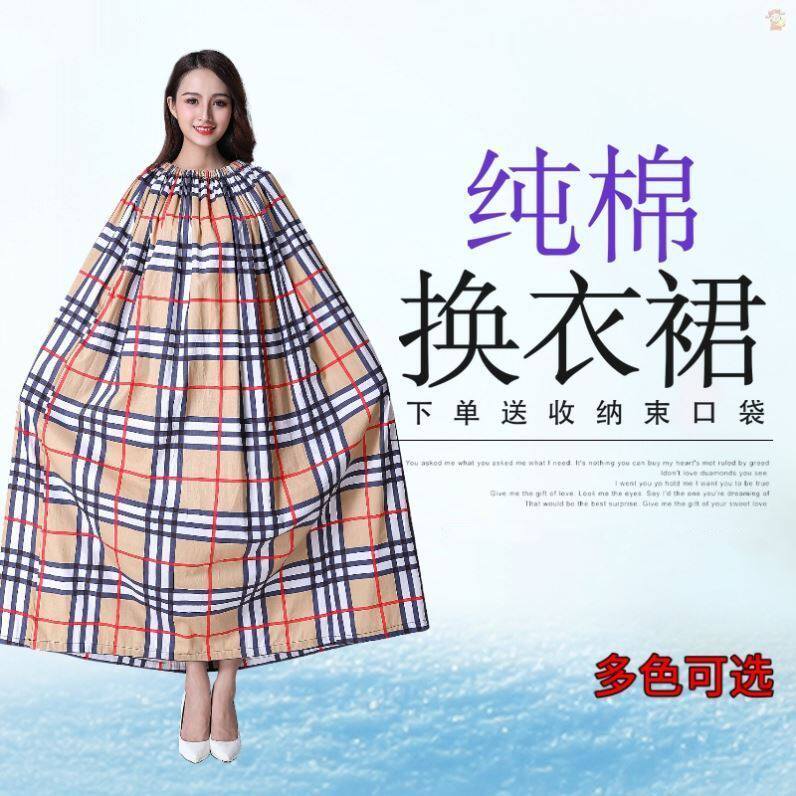 Beach clothes changing artifact outdoor field swimming changing clothes cover portable equipment swimsuit dress changing dress warm bath