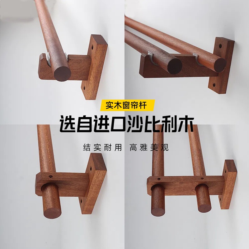 Solid Wood Imported Sapele Curtain Rod Roman Rod Curtain Accessories Homestay Linen Curtain Rod Single Rod Double Rod Hanging Ring