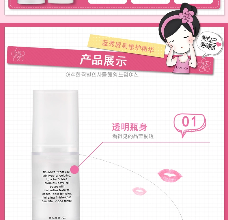 Blue Show Lip Beauty Repair Essence Lip Care Primer Repair Desalination Lip Moisturising Lip Balm