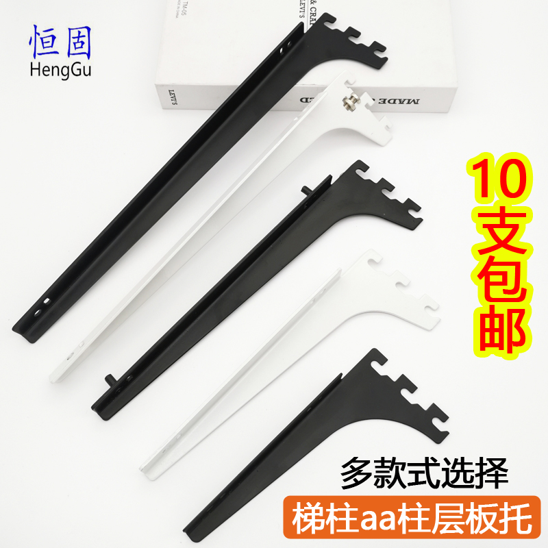 Thickened aa column shelf with screws black and white wall showcase shelf support ladder column shelf nail left and right arm