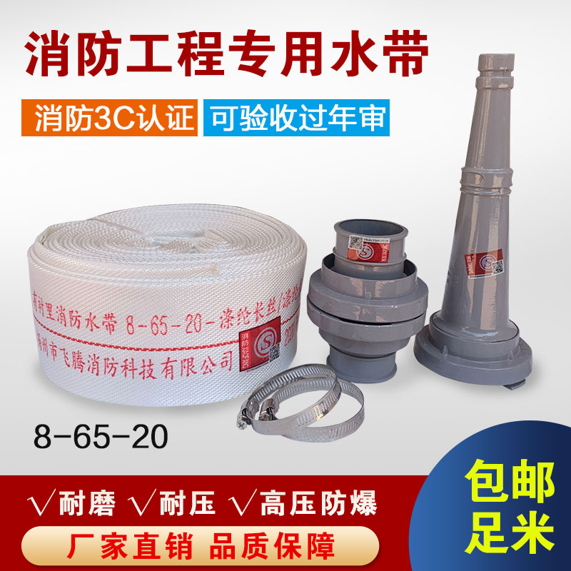 Fire hose 2 5 inch agricultural irrigation 65 watering canvas 8-65-20 meters 25 water curtain water pipe with water gun connector