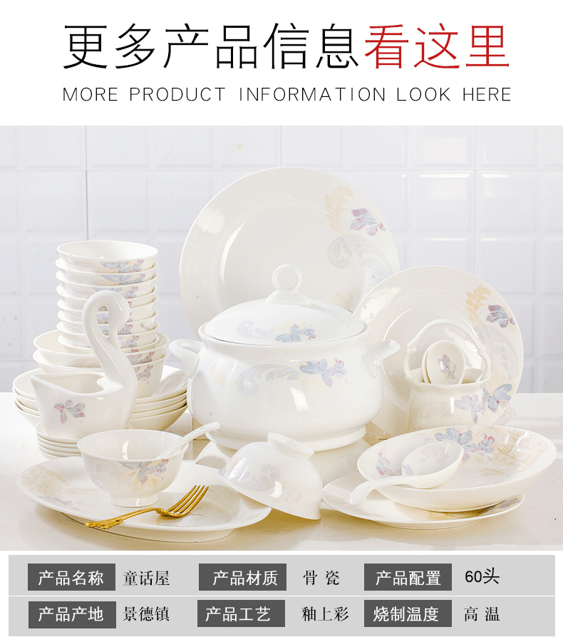 Jingdezhen ceramic bowl ipads porcelain tableware suit dishes European dishes suit household portfolio dish bowl sets