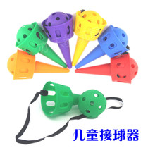 Kindergarten sensory equipment childrens ball catcher outdoor sports plastic toys throw and catch pinball hand coordination supplies