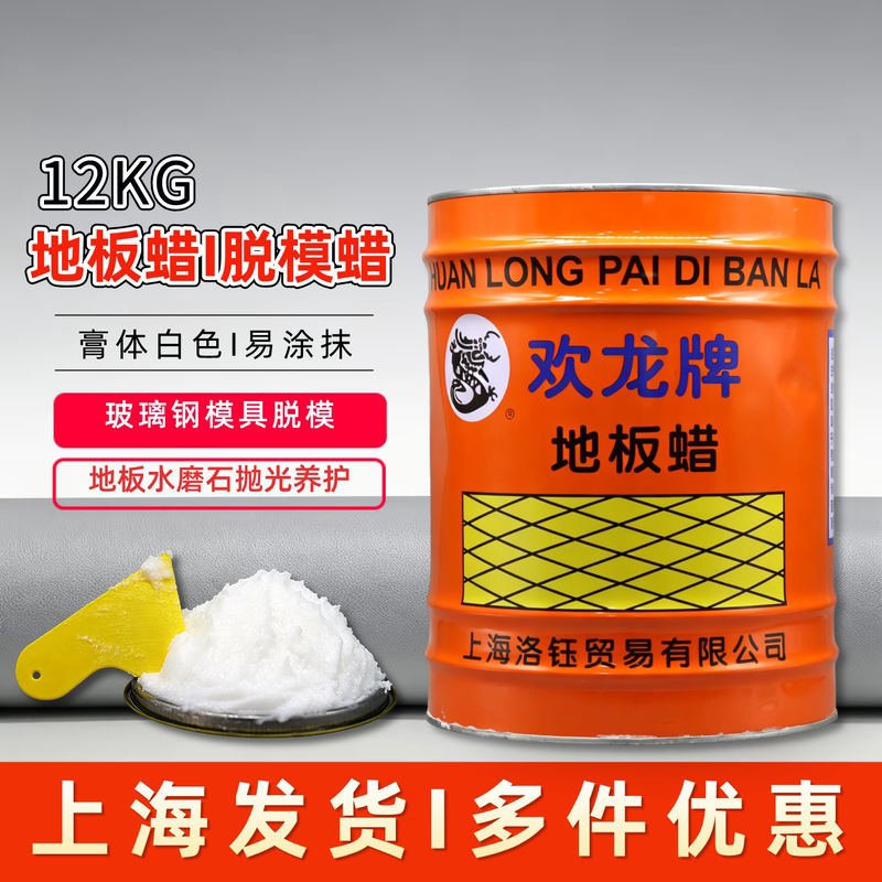 Huanlong Brand Floor Wax Factory Grinding Tool Demoulding Wax Solid Polishing White Floor Protective Wax Large Barrel