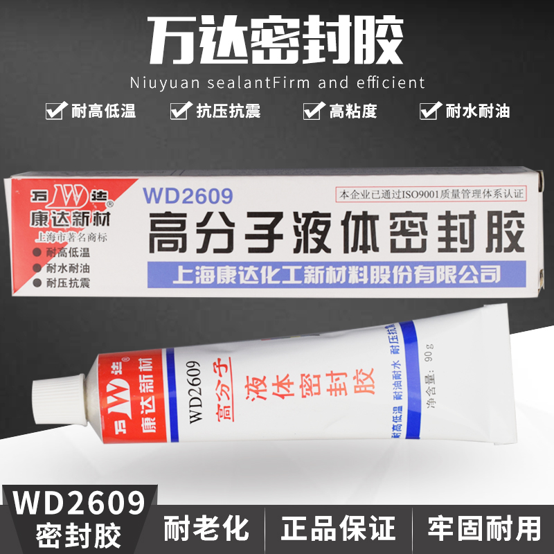 Kangda WD2609 glue Polymer liquid sealant Thread sealant Plane method blue screw liquid gasket