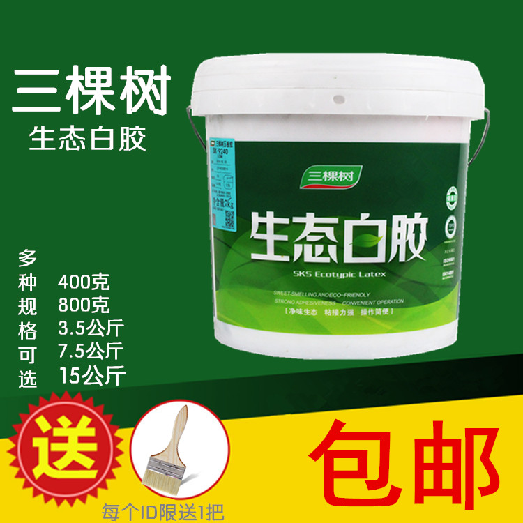 Three trees ecological white latex furniture wood board High viscosity handmade glue DIY positive environmental protection glue Strong woodworking glue