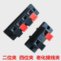 2-bit 4-bit-wire clamp BIG GEAR WIRE CLIP LED LUMINAIRE LOUDER POSITIVE NEGATIVE ELECTRODE AGING TEST WIRING TERMINAL