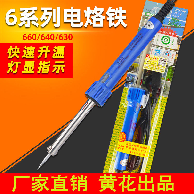 Yellow flower soldering iron 30w-60W soldering iron Promotion of environmentally friendly soldering iron lead-free soldering iron with lamp