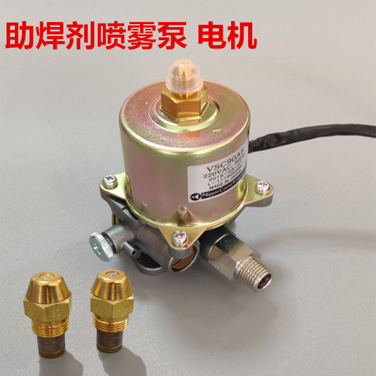 Electromagnetic pump for electric spray machine for welding spray furnace accessories
