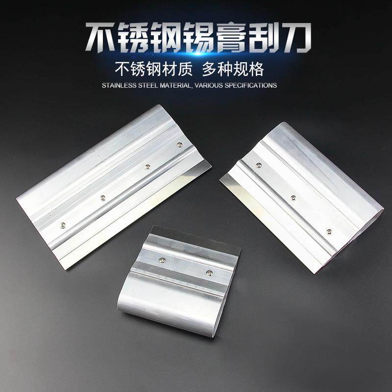SMT stencil scraper solder paste scraper tin paste scraper silk screen scraper scraper stainless steel scraper steel sheet