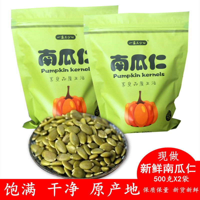 Pumpkin seeds new goods small package raw and cooked pumpkin seeds salt baked Inner Mongolia original ecological pumpkin seeds original flavor stir-fried goods