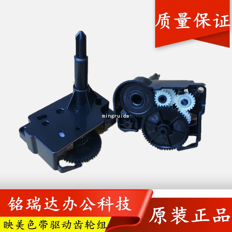 Yumi FP570K 570KPRO FP570KII FP730K color drive belt drive gear assembly original