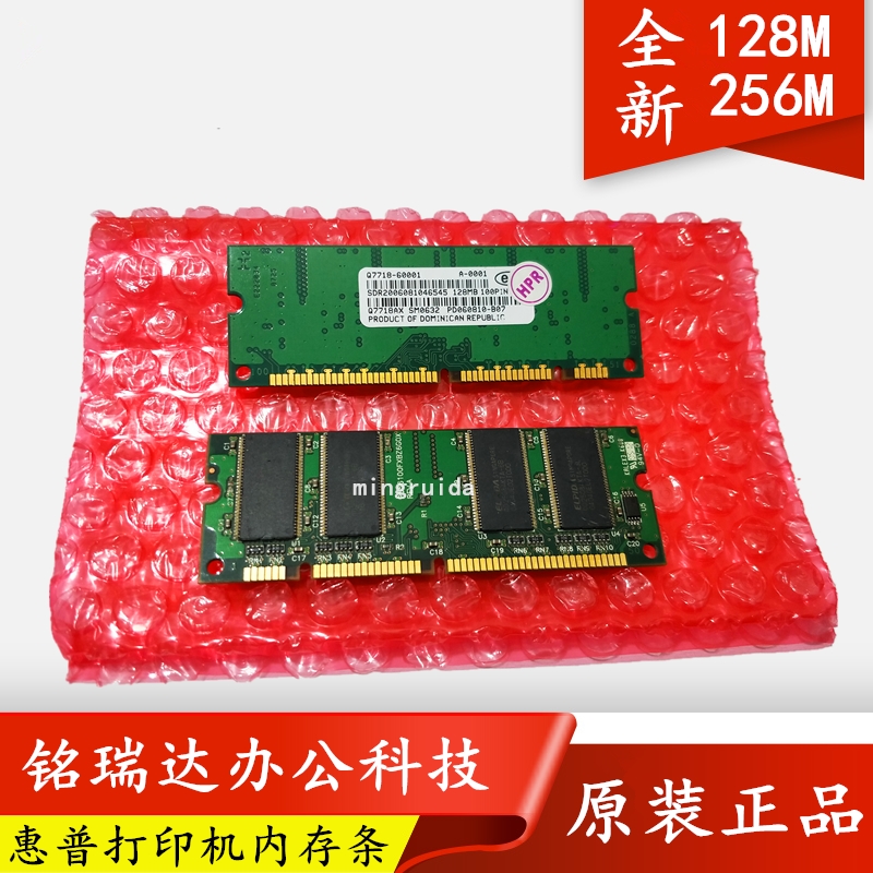 New original HP HP5200 5200LX 5200DTN printer memory 128M 256