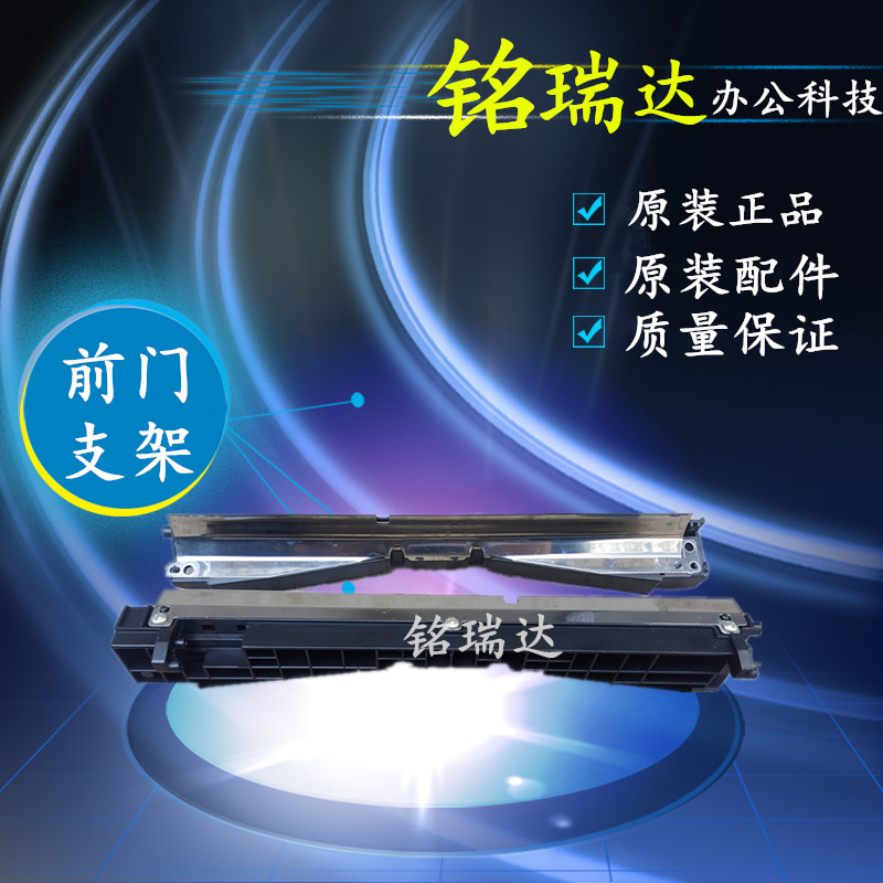 7250 7250 7205 2200 2200 7030 7030 7340 7450 2140 2140 front door bracket front cover bracket