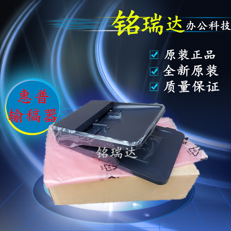 Brand new original M225 M225 M226DW HP226DN lover manuscript for paper feeder ADF components