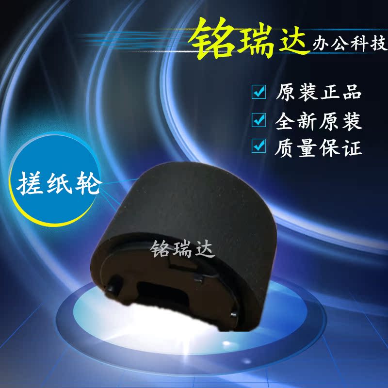 Brand new original HP HP401D 2055 2035400 425DN 401 hand delivered rubbing paper wheel into paper wheel