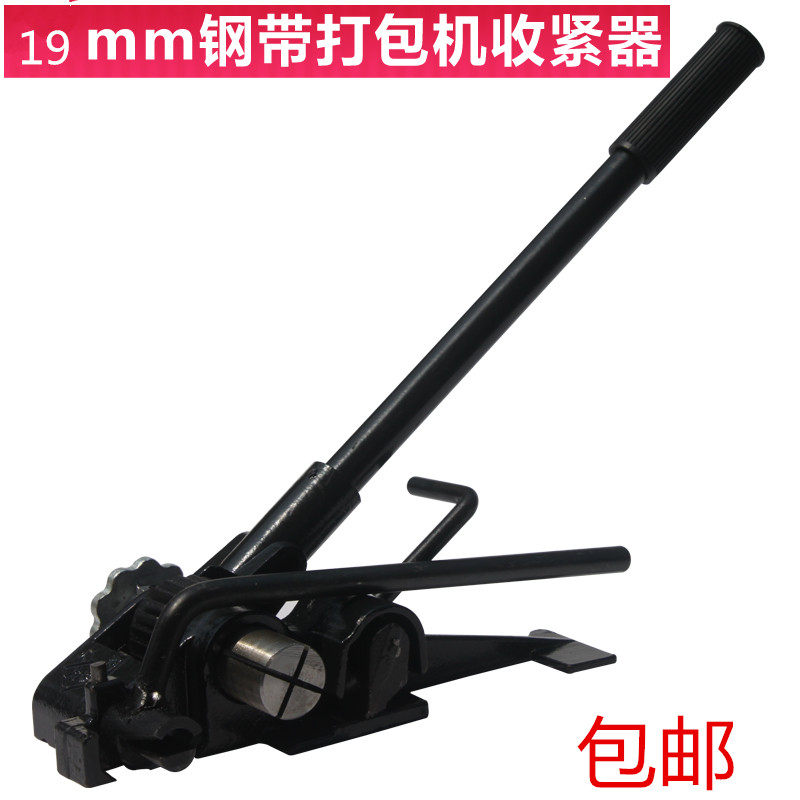 Rhyming sheet Iron Sheet Handmade Baler Packer 19mm Steel band Packer Manual Strapping Machine Pull Tightener Manual