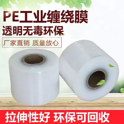 Yun Yu pe winding film width 5cm coated small tube stretch film packaging film industrial cling film fruit tree grafting film