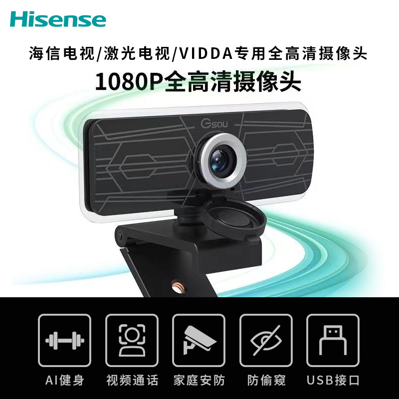 Haixin TV Vidda Laser Ultra High Clear Camera Video Call AI Fitness Security Vibe-Taobao