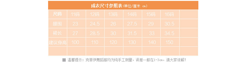 Jupe enfant en polyester - Ref 2048375 Image 23