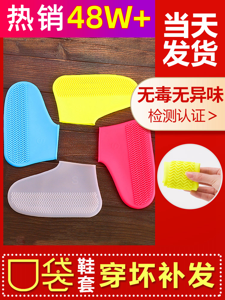 Silicone rain shoe cover Waterproof non-slip rainy day rain shoe cover thickened wear-resistant bottom children's rain boots Rubber rain foot cover