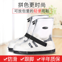 Rainproof shoe cover for men and women non-slip thickened wear-resistant rainy day adult transparent waterproof snowproof childrens rain boots cover