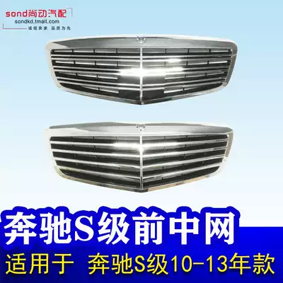 For Mercedes S-Class S300 S350 S400 S500 S600 S65 W221 net front grille
