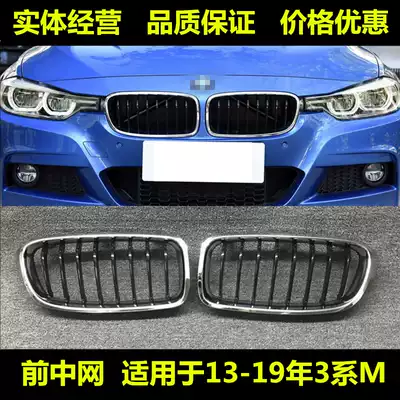 Suitable for BMW3 series 320 in the net 328 intake 330li grille F35 double kidney F30 in the net M sports version MT