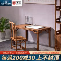 Mahogany furniture study chicken wing Wood Chinese desk simple antique calligraphy table calligraphy table solid wood painting desk