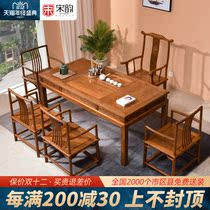 Chicken winged Wood tea table mahogany furniture solid wood antique kung fu tea table tea table combination mahogany tea table