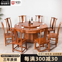 Mahogany furniture rosewood round dining table with turntable new Chinese hedgehog red sandalwood dining table and chair combination solid wood antique table