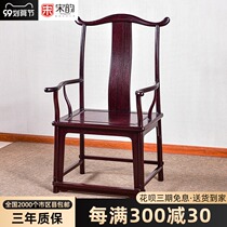 Zambia blood sandalwood official hat chair three-piece set of Chinese style solid wood red sandalwood circle chair leisure chair Taishan Ming style Nangong chair
