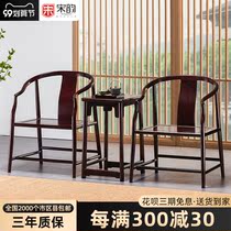 Zambia red sandalwood ring chair three-piece combination Chinese style solid wood official hat chair mahogany back chair leisure chair blood sandalwood