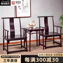 Mahogany furniture Zambia blood sandalwood Nangong chair three-piece set solid wood chair new Chinese simple official hat chair ring chair