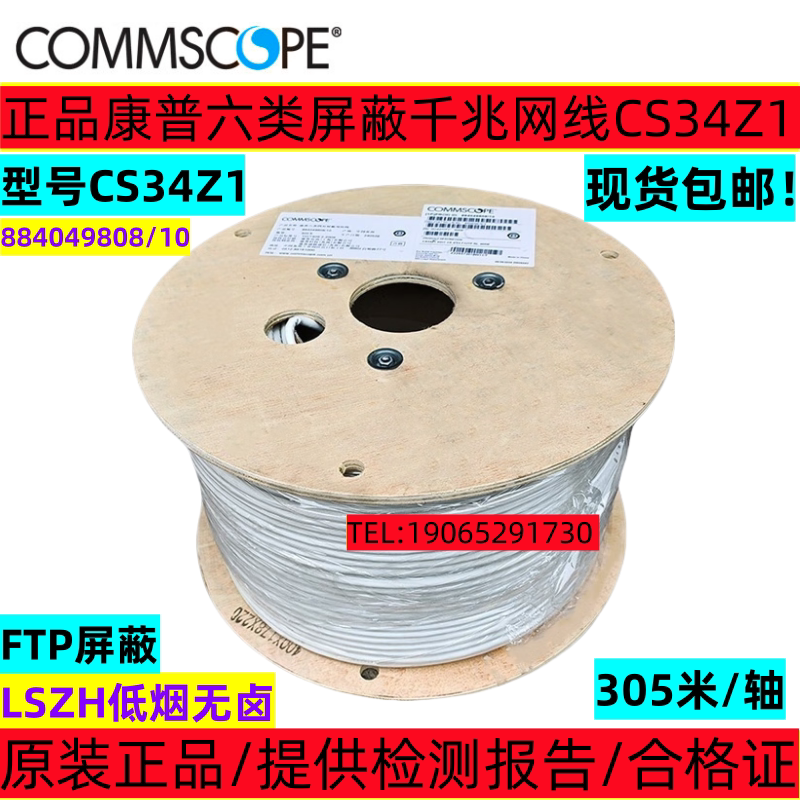Comptel Household Cat5E/Cat6/Cat7 Network Cable Engineering-Grade Twisted Pair Cat7 Double-Shielded Network Cable 57893-3 Comptel Household Cat5E/Cat6/Cat7 Network Cable Engineering-Grade Twisted Pair Cat7 Double-Shielded Network Cable 57893-3