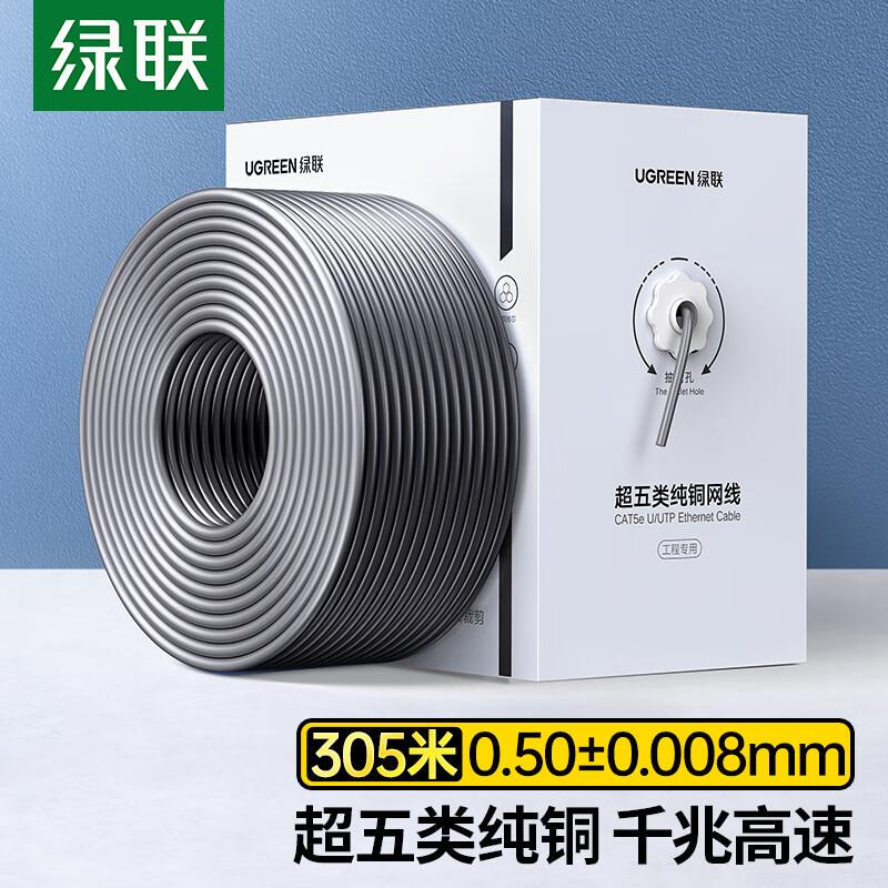 Greenlink Category 5E Network Cable, Category 6 Pure Copper, Category 7 High-Speed Gigabit Home Computer Outdoor Network Monitoring Engineering Cable