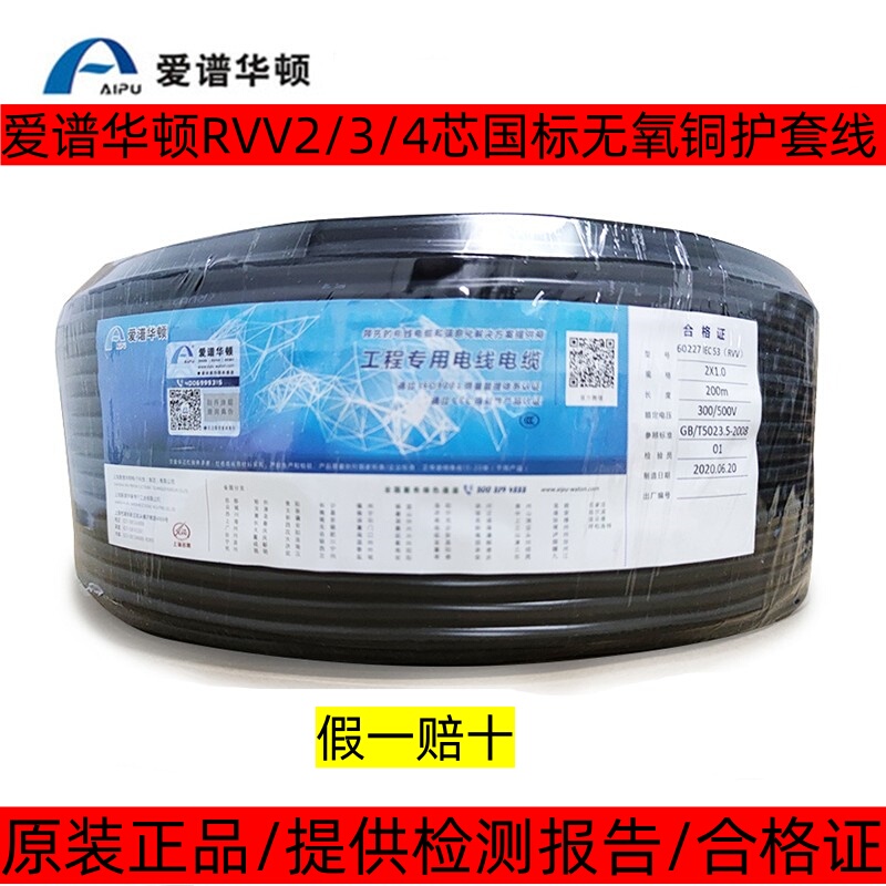 Aiploweron Rvv2 Core 3 Core 4 Core 6 Core *0.5/0.75/1.0/1.5/2.5 Power Cord 200m Black/White