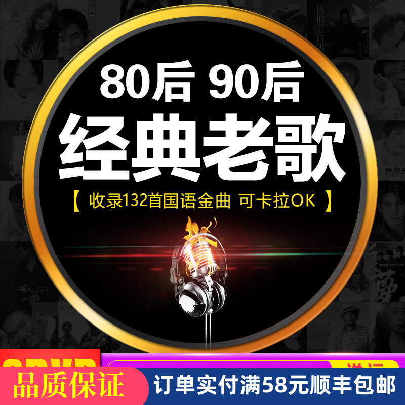 Genuine car dvd disc classic old song nostalgic music disc mv video car disc song Non-cd