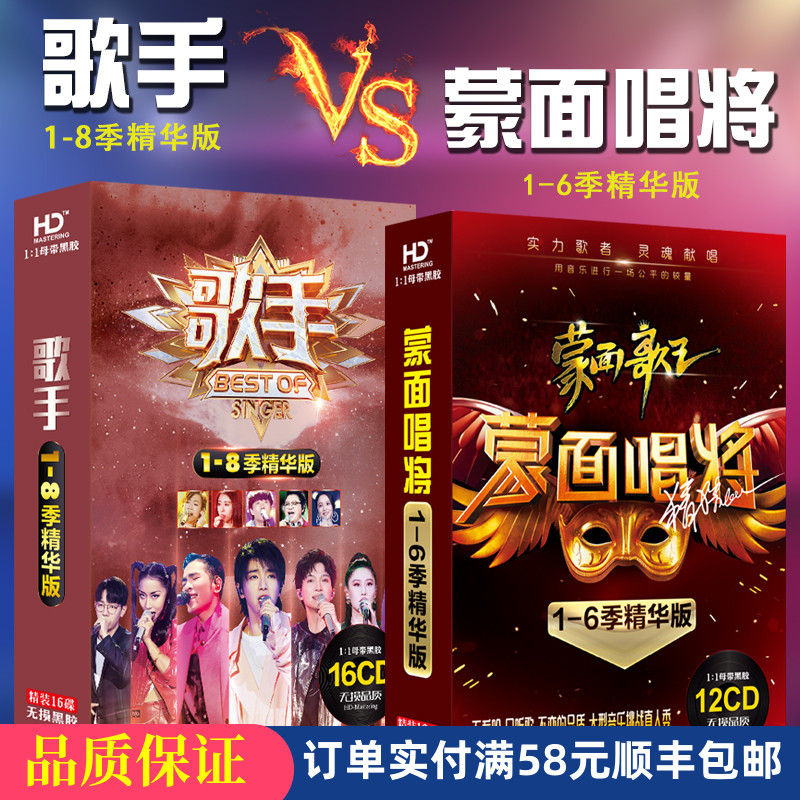 Genuine I am singer 8 Ji Monface to sing the song King 6 Season No Distorted Music CD Car cd disc CD