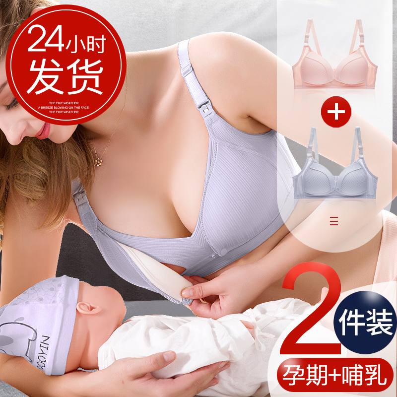 Maternity underwear breastfeeding bra pu thin style pregnant postpartum female breast milk before opening buttons gathered anti-sagging feeding clothes