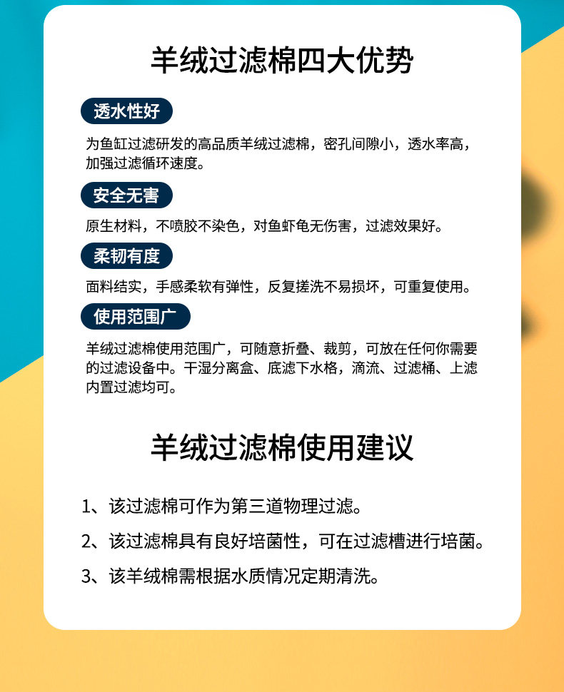 Фильтровальный материал 鱼缸过滤棉专用过滤器加厚羊绒棉魔毯高密度净化白海绵生化棉滤材 Pet jisi