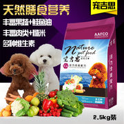 宠吉思全犬期活力全能配方犬粮2500g