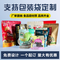 Customized food packaging plastic bag self-standing self-sealing vacuum aluminum foil bag roll film can be designed with logo