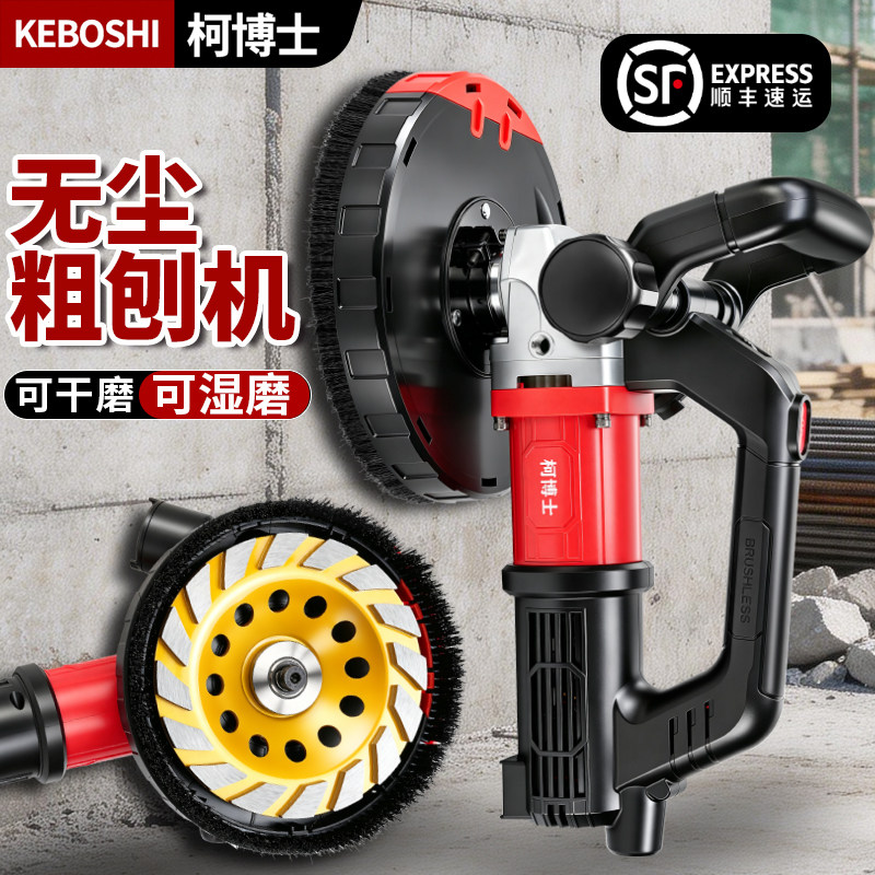 新型シングルヘッドブラシレス高出力セメント壁パテ用プレーナーおよびコンクリート床粗削り用プレーナー