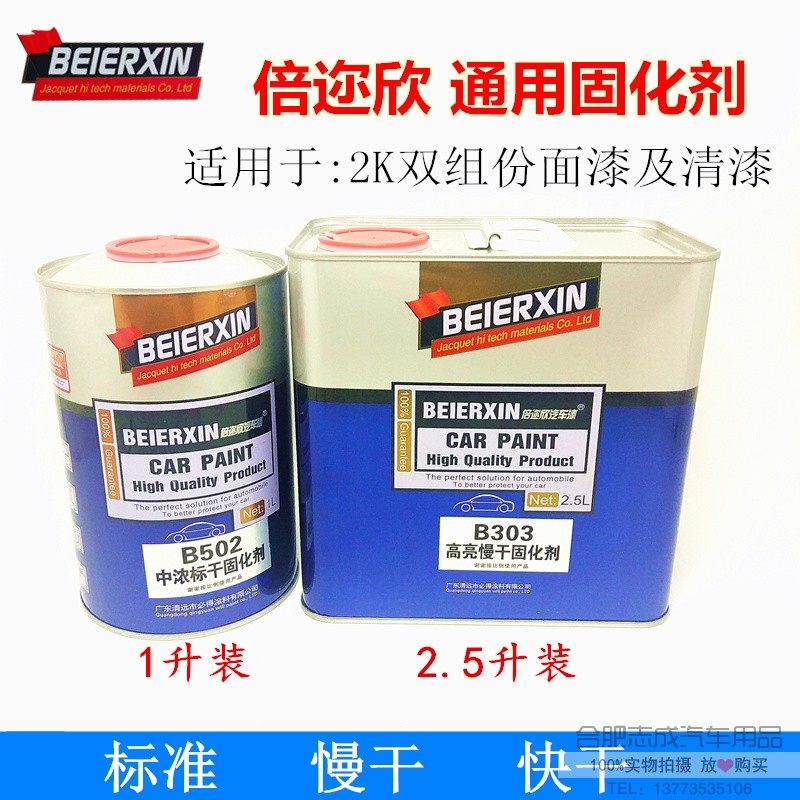 Paint Firming Agent Universal Automotive Metal Paint 2K Bi-Group Parts Vegan Color Paint Hardener Quick-drying Oxytocin Transparent-Taobao