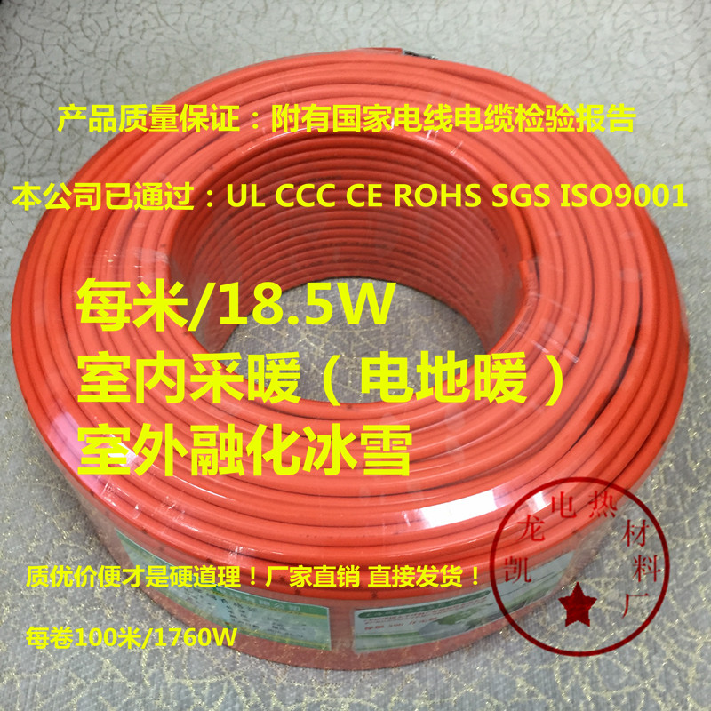 TXLP 1R single conductor heating cable electric floor heating line 220v 18 5W meters Floor heating Soil heating Snow melting