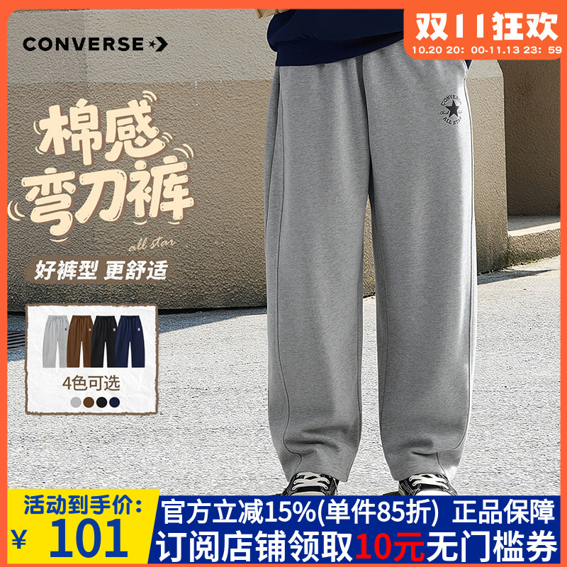 Converse Children's Curved-Leg Pants Boys' Long Pants Girls' Pure Cotton Sports Pants Youth Casual Pants
