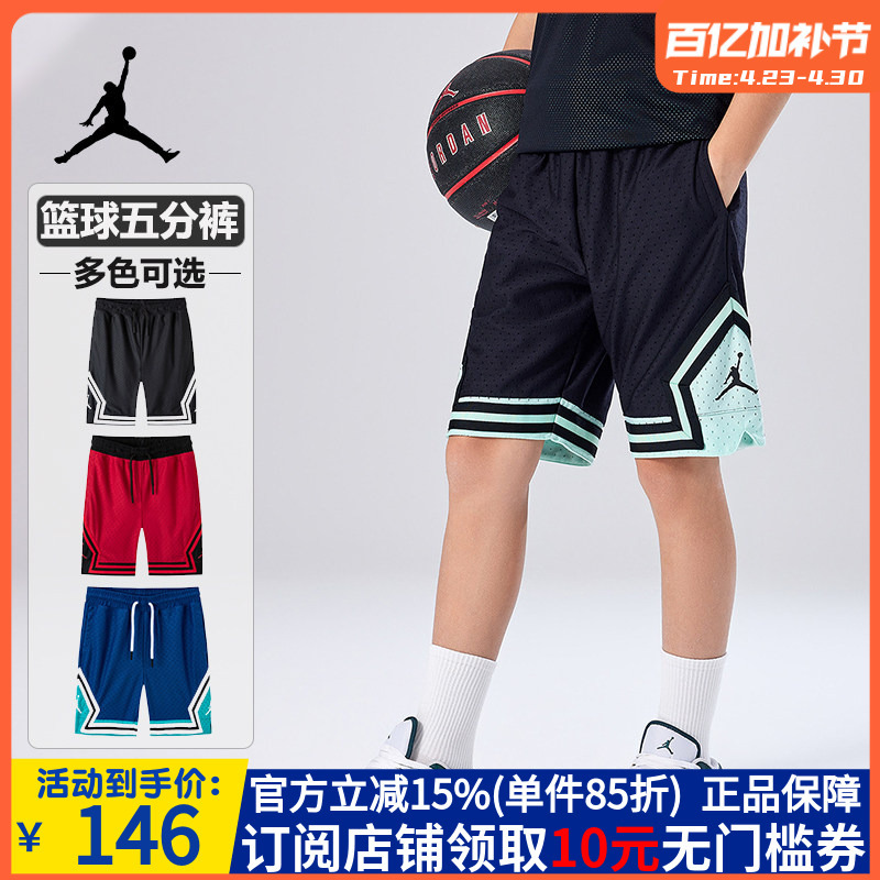 Nike Jordan Nike Aj Kidsren's Clothing Boys' Basketball Shorts Summer New Style Mesh Breathable Quick-Drying Kidsren's Pants