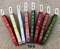 1 Cm Ethnic Wind Jacquard Webbing Webbing Ancient Hanfu Lace National Minority Miao Bags Curtain Accessories Lace Accessories Flower Side